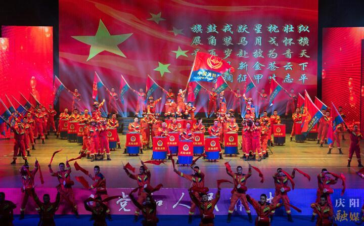 【攝影報道】慶陽市消防救援支隊“向黨和人民報告”文藝匯演舉行