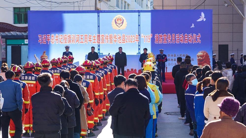 華池縣舉行2023年“119”消防宣傳月活動啟動儀式